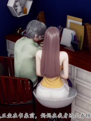 [チーファン]被饲育调教的性奴美母01_054