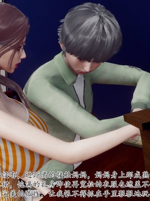 [チーファン]被饲育调教的性奴美母01_056