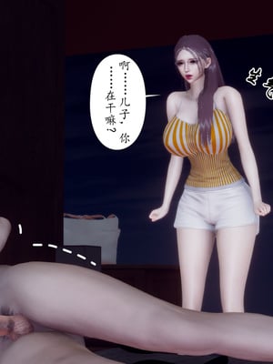 [チーファン]被饲育调教的性奴美母01_068