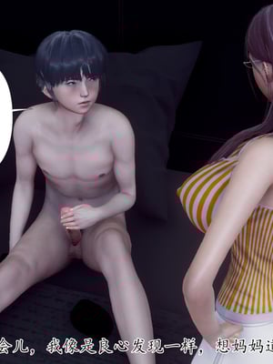 [チーファン]被饲育调教的性奴美母01_071