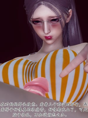 [チーファン]被饲育调教的性奴美母01_087