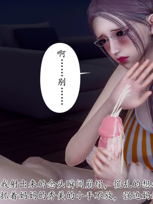 [チーファン]被饲育调教的性奴美母01_118