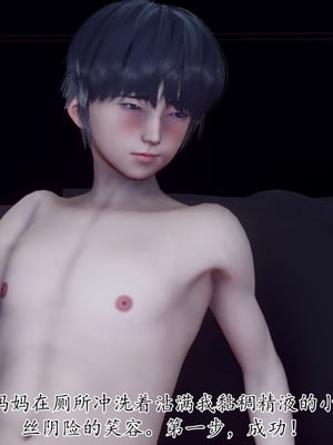 [チーファン]被饲育调教的性奴美母01_122