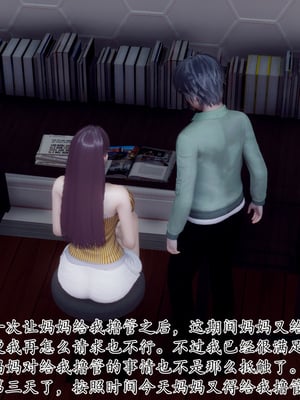 [チーファン]被饲育调教的性奴美母01_123