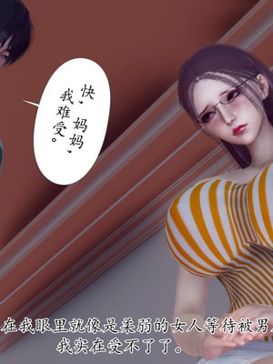 [チーファン]被饲育调教的性奴美母01_131