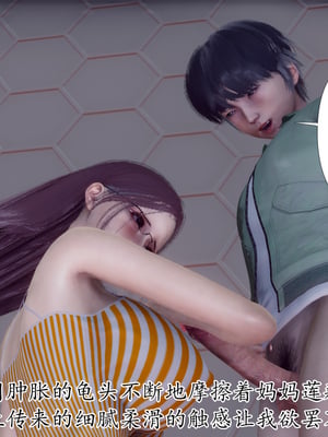 [チーファン]被饲育调教的性奴美母01_135