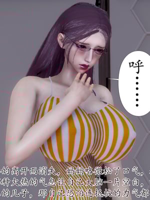 [チーファン]被饲育调教的性奴美母01_140