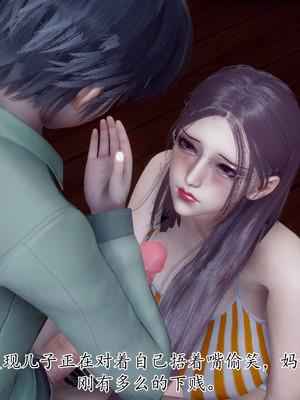[チーファン]被饲育调教的性奴美母01_153