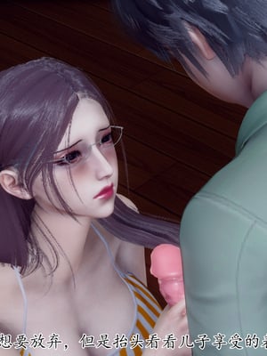 [チーファン]被饲育调教的性奴美母01_168