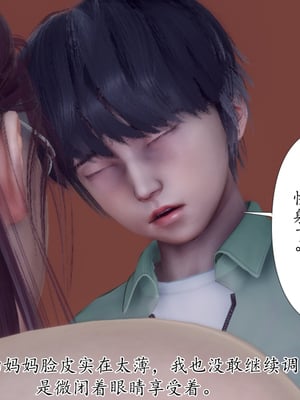 [チーファン]被饲育调教的性奴美母01_172