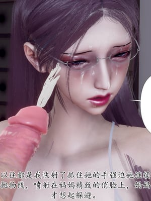 [チーファン]被饲育调教的性奴美母01_174