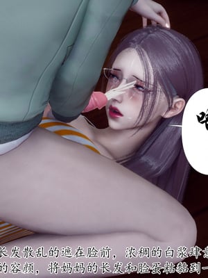 [チーファン]被饲育调教的性奴美母01_177