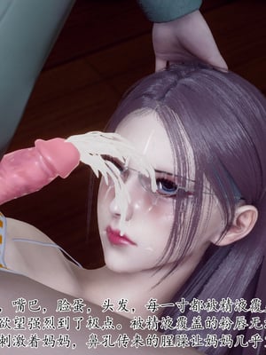[チーファン]被饲育调教的性奴美母01_178