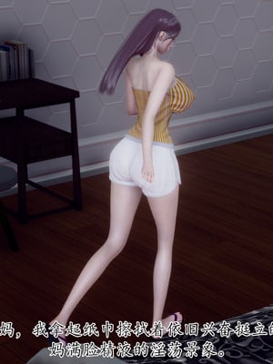 [チーファン]被饲育调教的性奴美母01_183