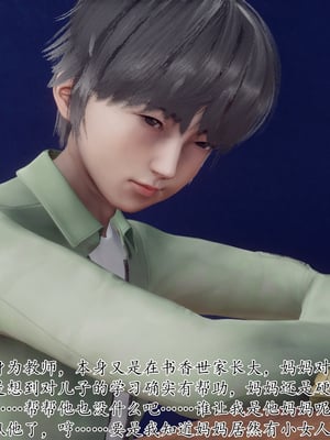 [チーファン]被饲育调教的性奴美母02_03