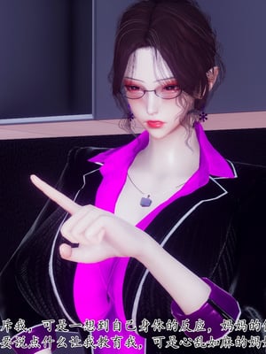 [チーファン]被饲育调教的性奴美母02_47