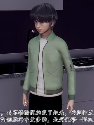 [チーファン]被饲育调教的性奴美母02_49