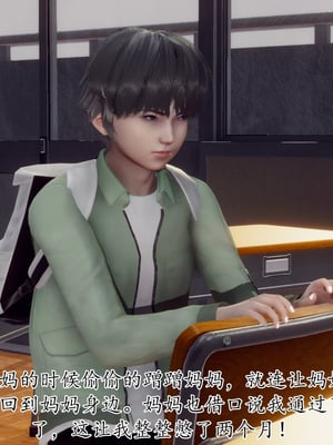 [チーファン]被饲育调教的性奴美母02_110
