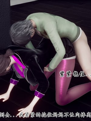 [チーファン]被饲育调教的性奴美母02_132