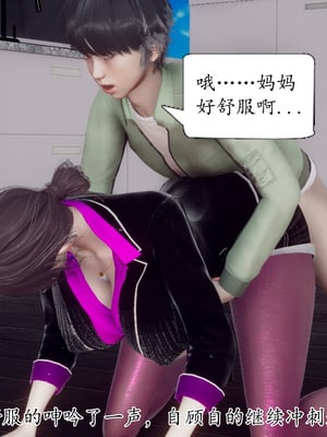 [チーファン]被饲育调教的性奴美母02_133