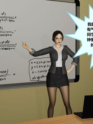 [射丝小飞侠]学霸的老师妈妈