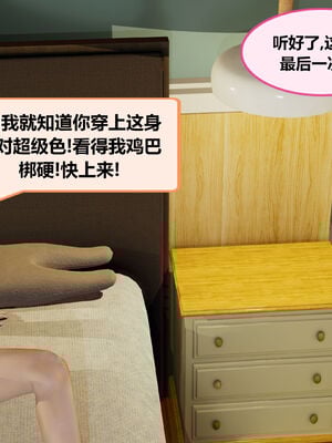[射丝小飞侠]学霸的老师妈妈_071