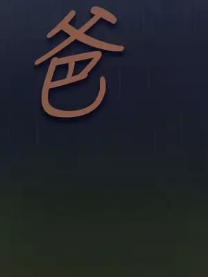 姊姊：蓮／我的姐妹 1-65話[完結]_001005
