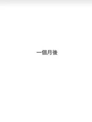 姊姊：蓮／我的姐妹 1-65話[完結]_001011