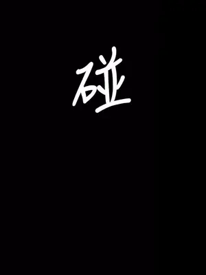 姊姊：蓮／我的姐妹 1-65話[完結]_004152