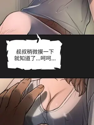 姊姊：蓮／我的姐妹 1-65話[完結]_001136