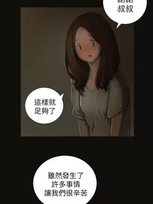 姊姊：蓮／我的姐妹 1-65話[完結]_001185