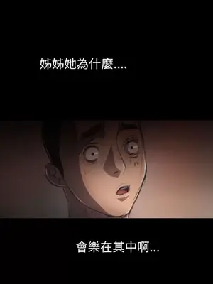 姊姊：蓮／我的姐妹 1-65話[完結]_001285