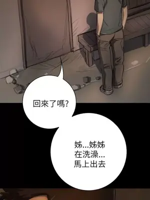 姊姊：蓮／我的姐妹 1-65話[完結]_001375