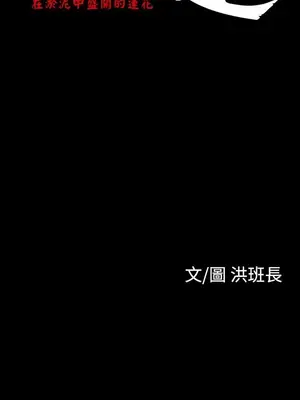 姊姊：蓮／我的姐妹 1-65話[完結]_005425