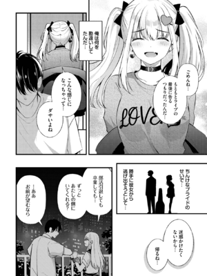 [紺菓] ずっと好きだった (COMIC BAVEL 2025年7月号) [DL版]_008