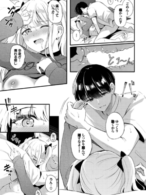 [紺菓] ずっと好きだった (COMIC BAVEL 2025年7月号) [DL版]_015