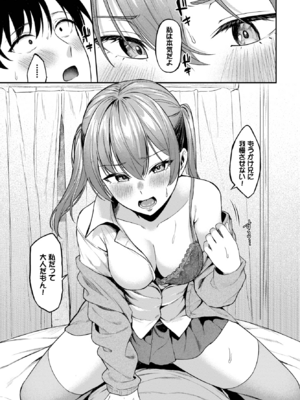 [箱れぇま] 遠くへ行く君に (COMIC BAVEL 2025年7月号) [DL版]_007