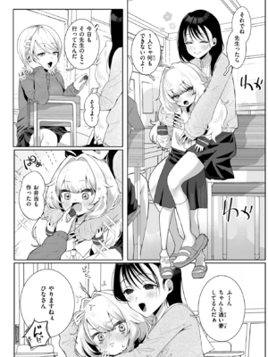 [れつりこ大盛り] あなたのためなら (コミックゼロス #119) [DL版]_004