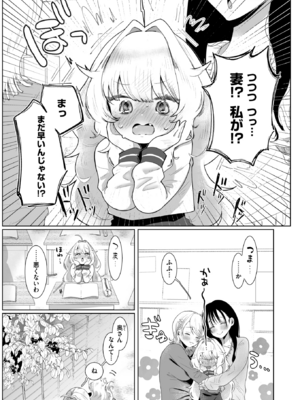 [れつりこ大盛り] あなたのためなら (コミックゼロス #119) [DL版]_005