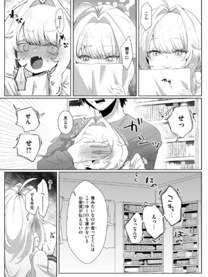 [れつりこ大盛り] あなたのためなら (コミックゼロス #119) [DL版]_007