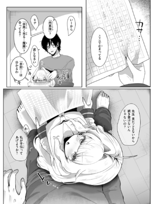 [れつりこ大盛り] あなたのためなら (コミックゼロス #119) [DL版]_008