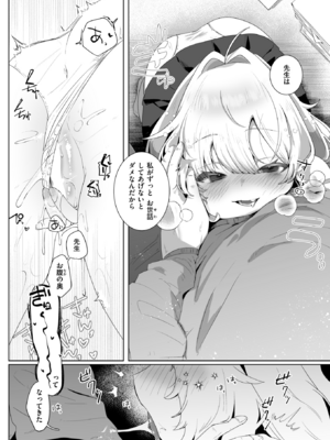 [れつりこ大盛り] あなたのためなら (コミックゼロス #119) [DL版]_012