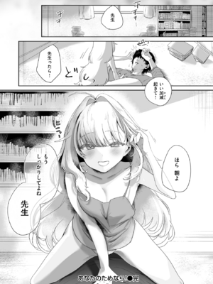 [れつりこ大盛り] あなたのためなら (コミックゼロス #119) [DL版]_026