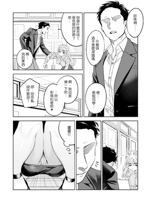 [らくれチーズ工房(甜米らくれ)] いいなりセンセイ 江古田愛深28歳(恥じらう君が見たいんだ)_06