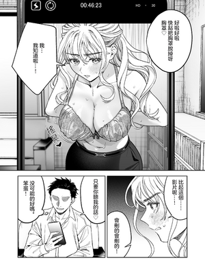 [らくれチーズ工房(甜米らくれ)] いいなりセンセイ 江古田愛深28歳(恥じらう君が見たいんだ)_12