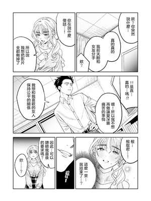 [らくれチーズ工房(甜米らくれ)] いいなりセンセイ 江古田愛深28歳(恥じらう君が見たいんだ)_26