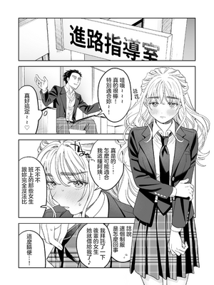 [らくれチーズ工房(甜米らくれ)] いいなりセンセイ 江古田愛深28歳(恥じらう君が見たいんだ)_27