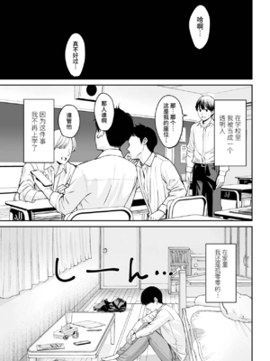 [大島あき] 突然姉ができた話1~2 [中国翻訳][疏碼][无尾页汉化组]_003