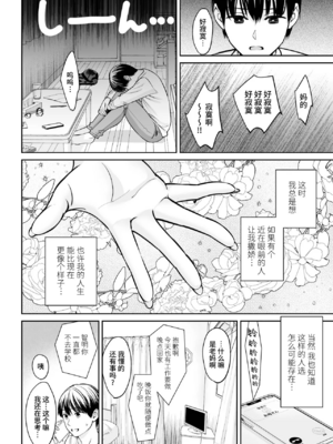 [大島あき] 突然姉ができた話1~2 [中国翻訳][疏碼][无尾页汉化组]_004