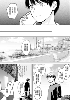 [大島あき] 突然姉ができた話1~2 [中国翻訳][疏碼][无尾页汉化组]_005